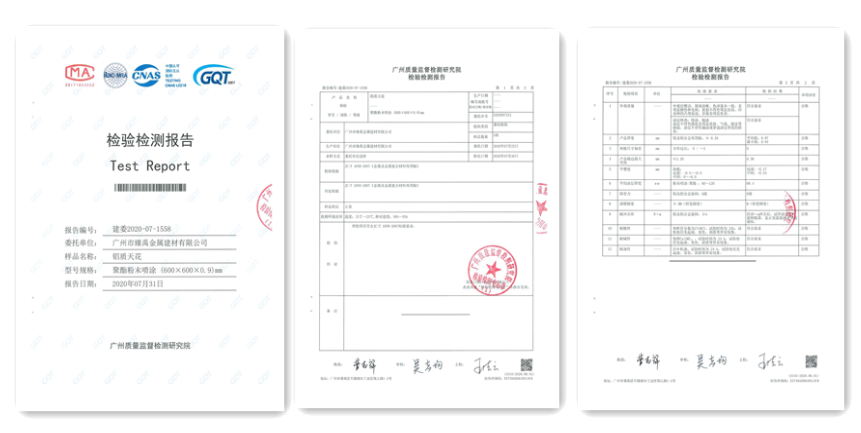 檢測報(bào)告
